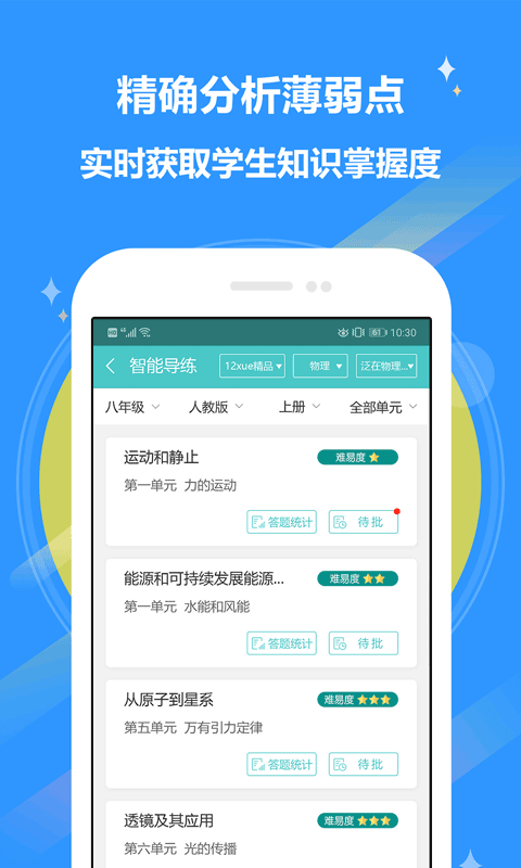 12xue老師截圖(2)