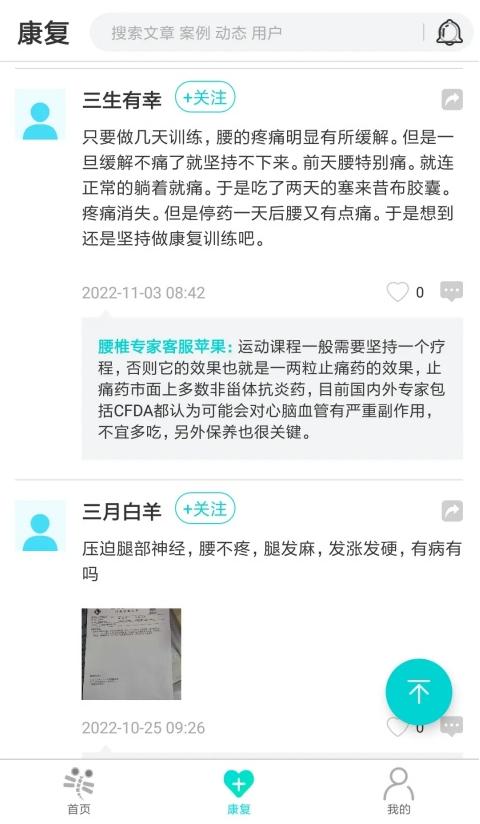伸腰截圖(3)
