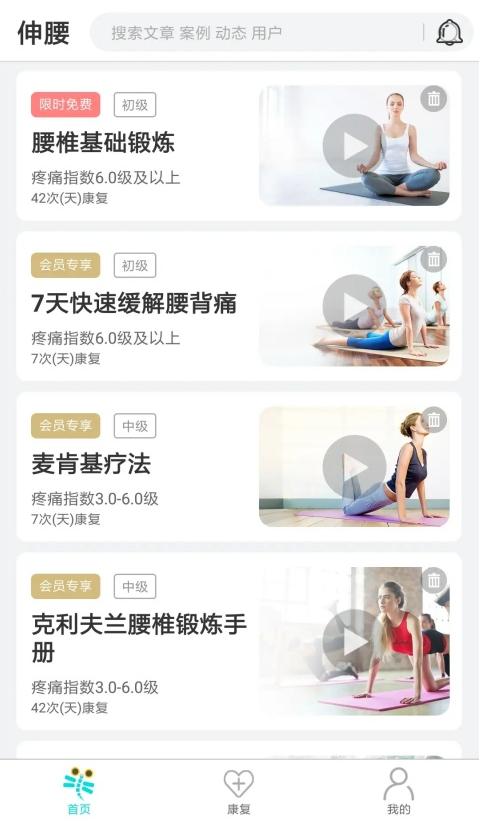 伸腰截圖(5)