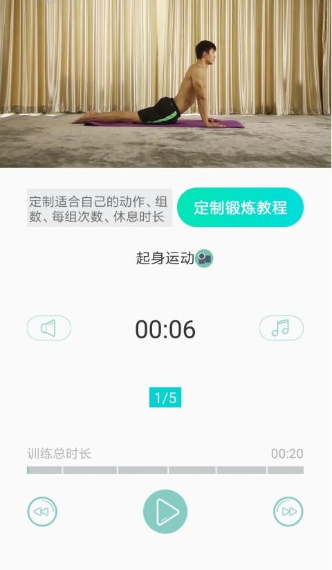 伸腰截圖(1)