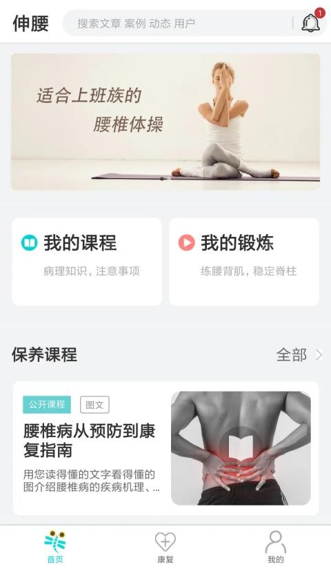 伸腰截圖(2)