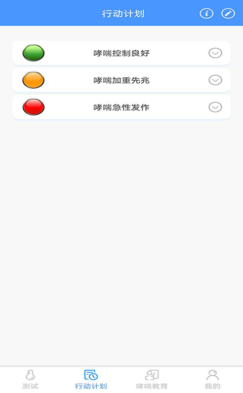 悠然呼吸患者截圖(3)