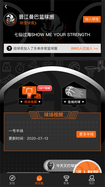 球記截圖(3)
