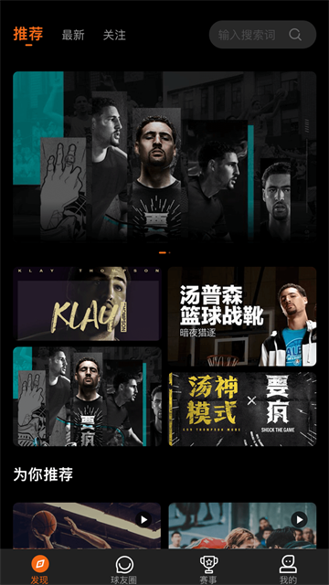 球記截圖(2)