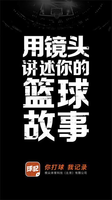 球記截圖(4)