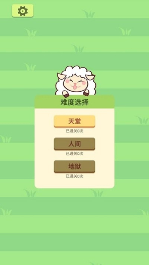 羊plus手機版截圖(1)