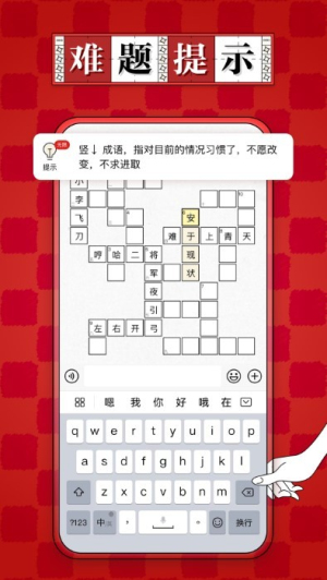 澎湃填字手機(jī)版截圖(2)