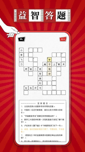 澎湃填字手機(jī)版截圖(1)