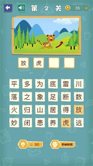 邏輯最強(qiáng)小天才截圖(2)