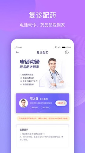 好睡眠365截圖(4)