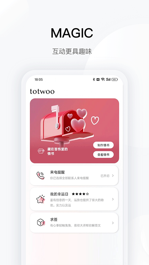 totwoo截圖(1)