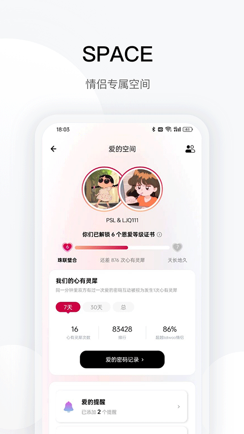 totwoo截圖(3)