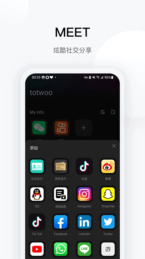 totwoo截圖(5)