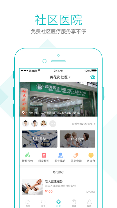 社區(qū)580截圖(3)