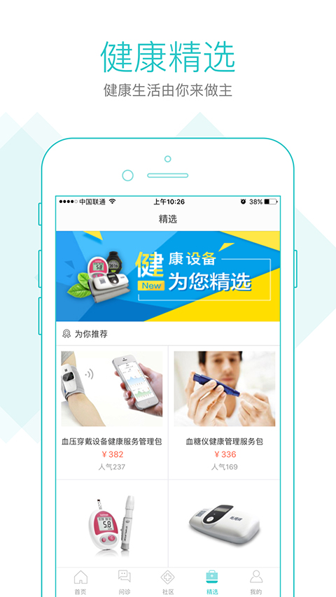 社區(qū)580截圖(1)