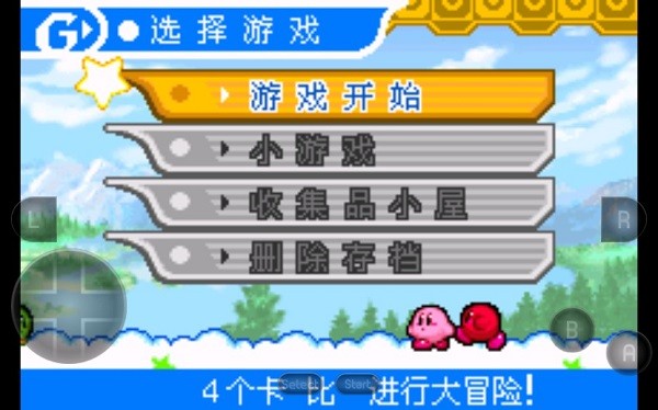 星之卡比鏡大迷宮截圖(2)
