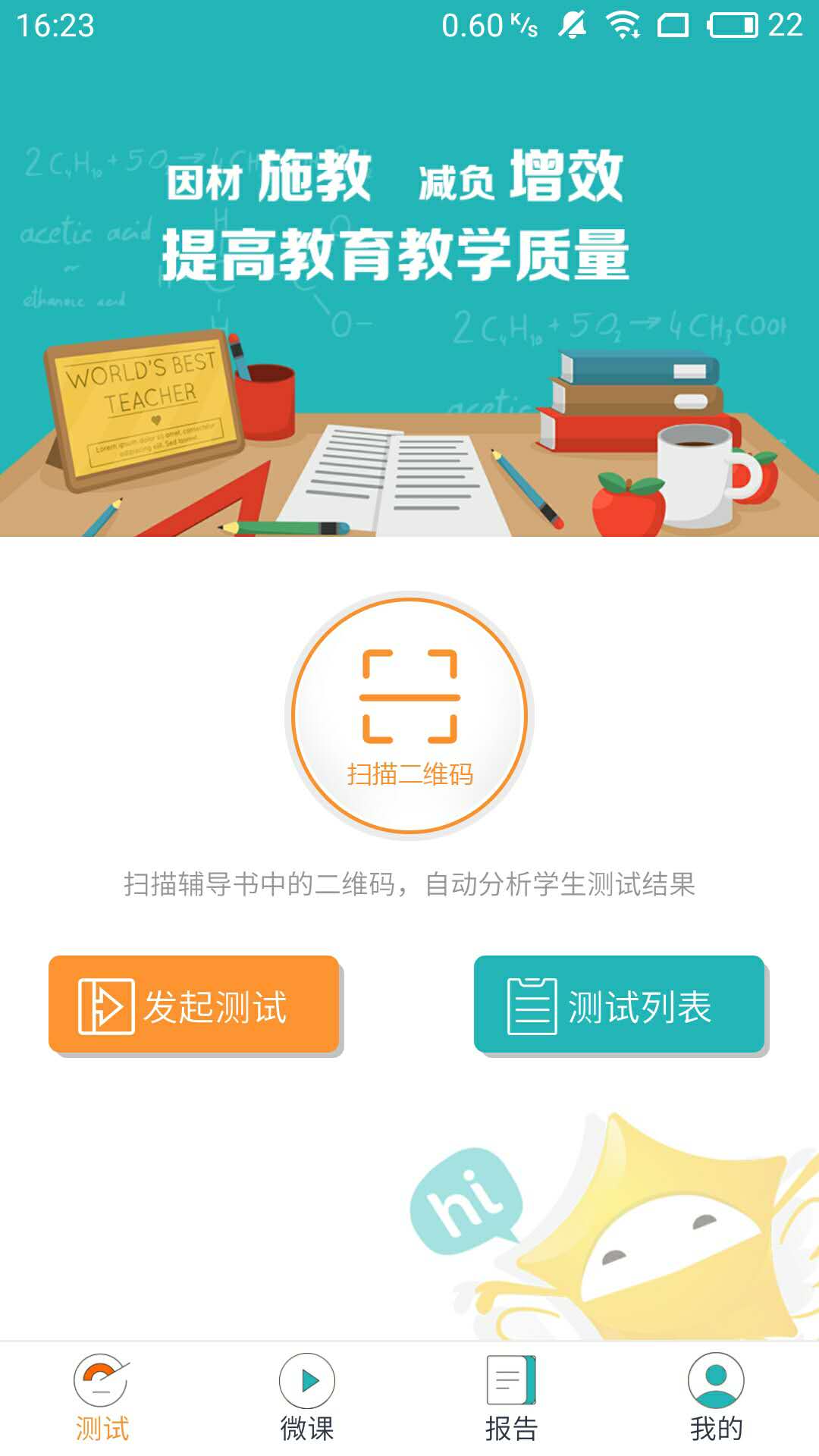 和博士截圖(1)