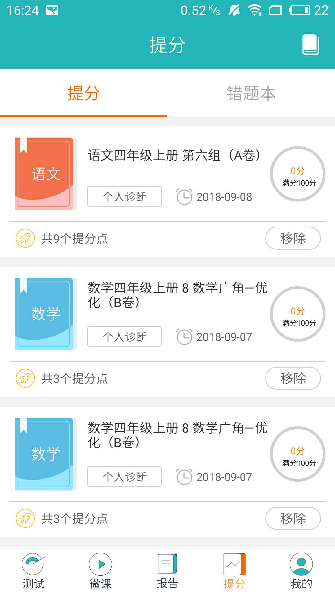和博士截圖(2)