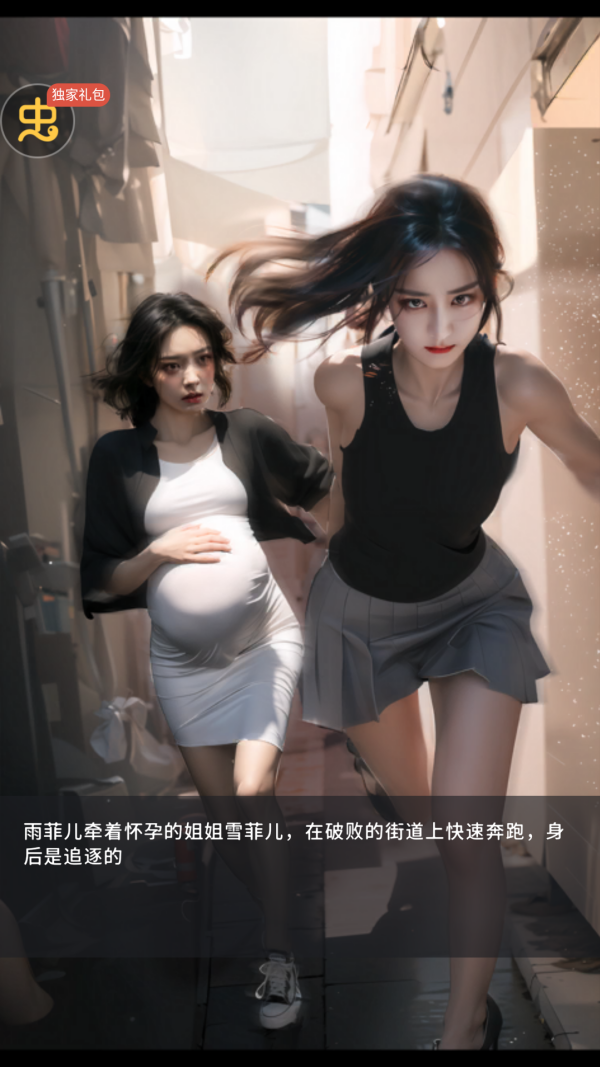 生存要塞截圖(1)