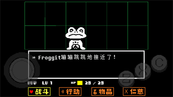 傳說之下紅與黃的傳說截圖(1)