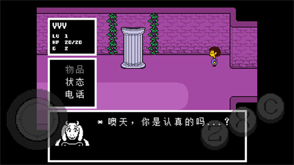 傳說之下紅與黃的傳說截圖(3)