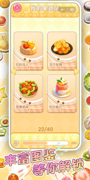 輕食對對碰截圖(1)