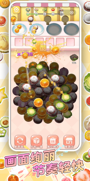 輕食對對碰截圖(3)