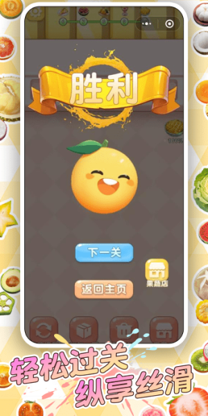 輕食對對碰截圖(4)
