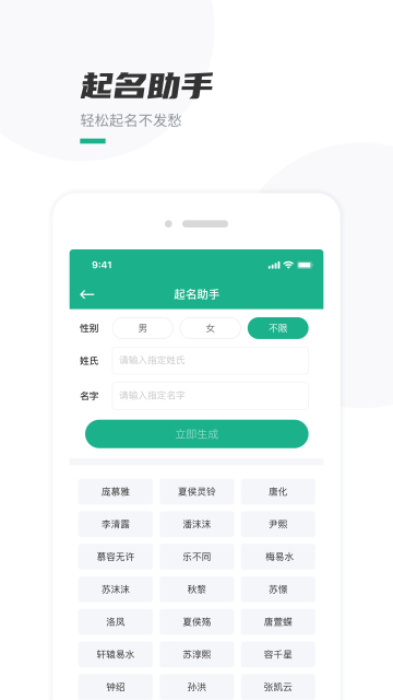 口袋寫作截圖(1)