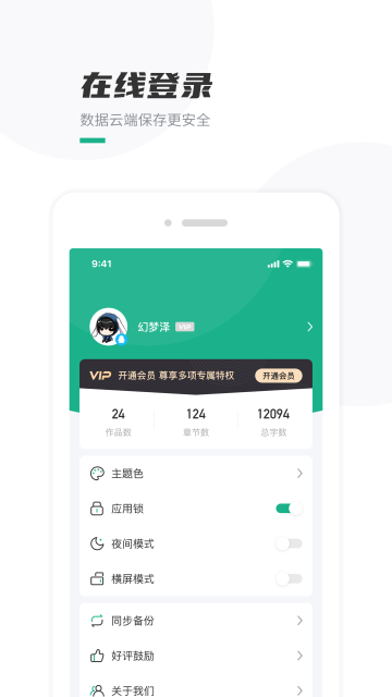 口袋寫作截圖(5)