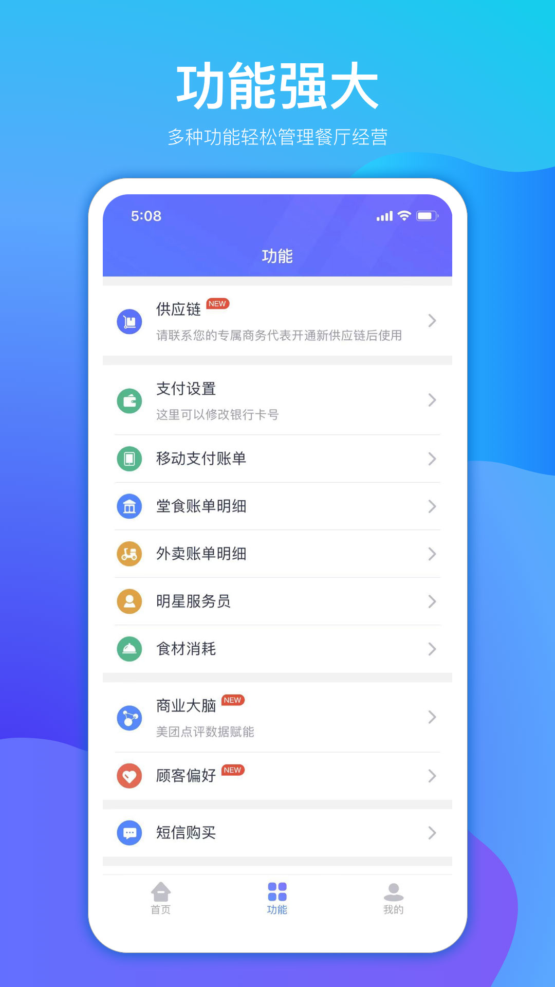 店小算截圖(2)