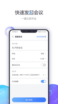 小魚易連截圖(3)