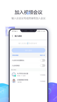 小魚易連截圖(4)