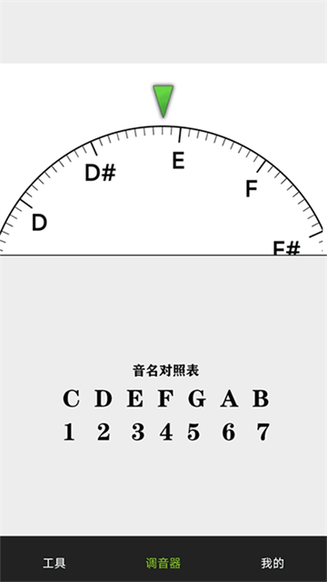 小熊調(diào)音器截圖(3)