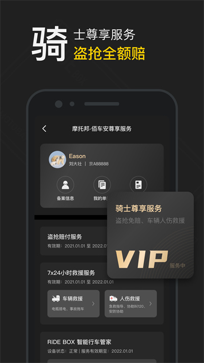 摩托邦截圖(3)