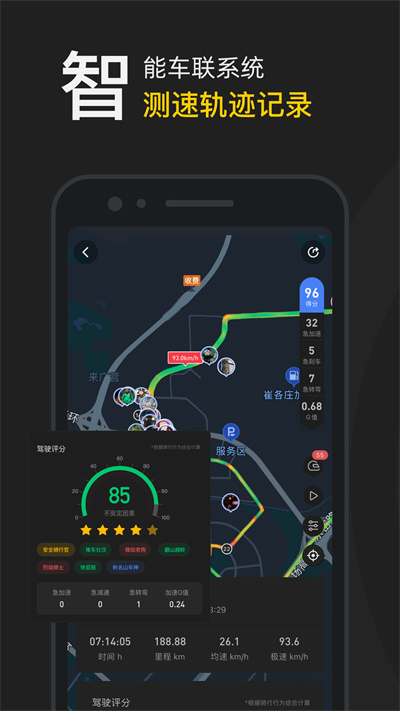 摩托邦截圖(2)