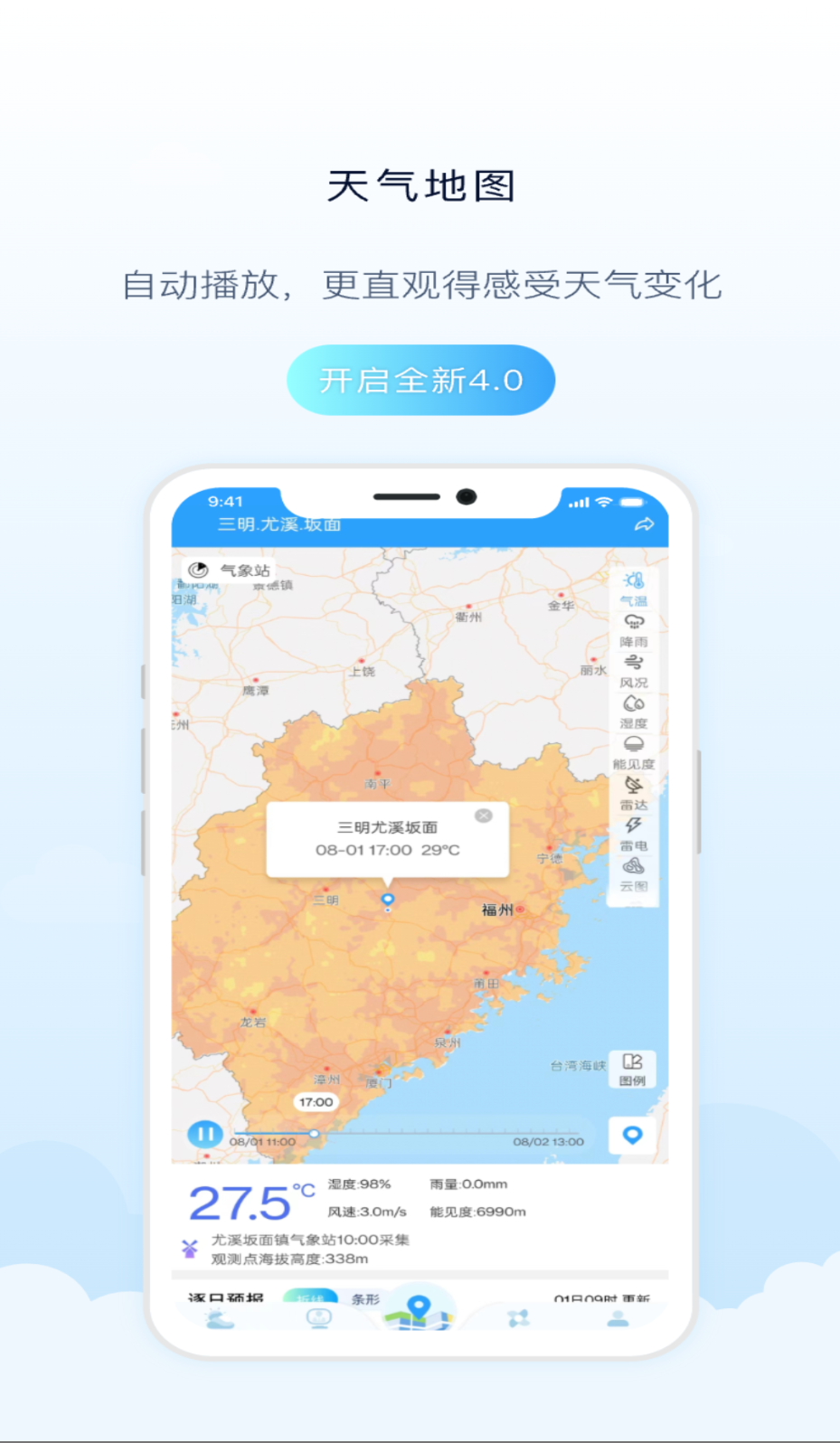 知天氣截圖(2)