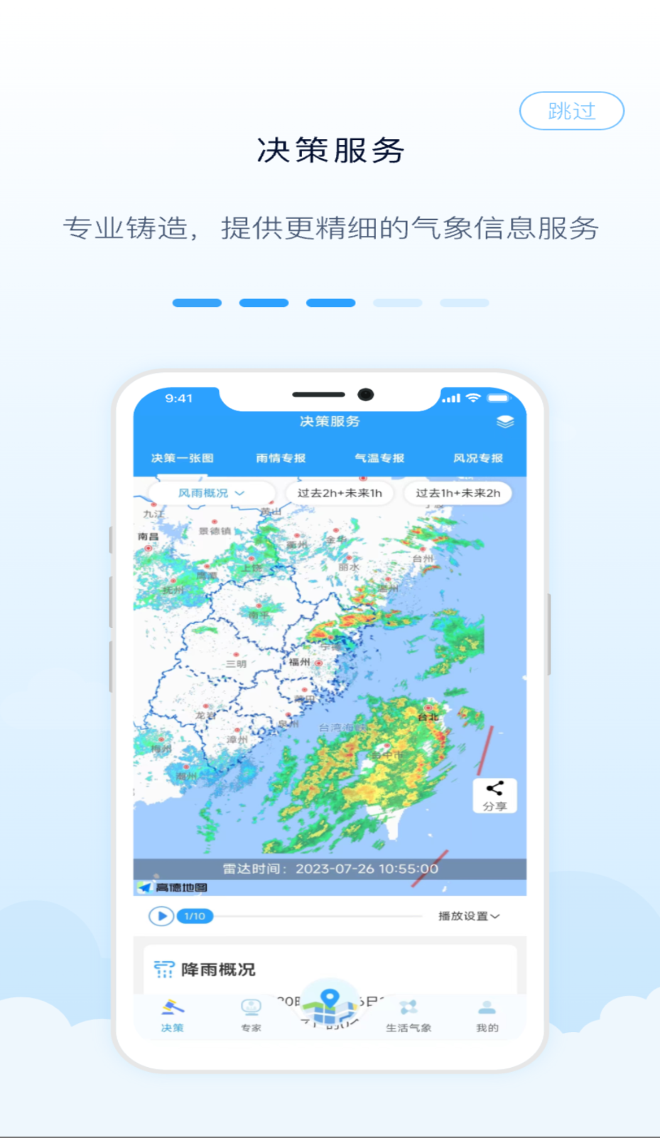 知天氣截圖(3)