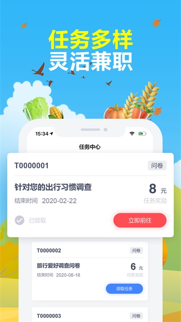 賺點截圖(1)