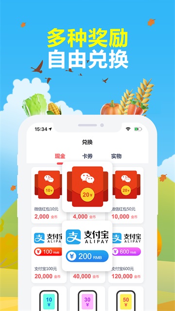 賺點截圖(2)