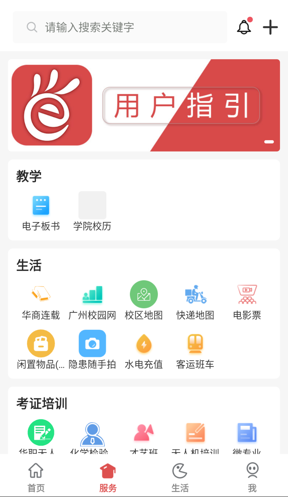 華商e家截圖(4)