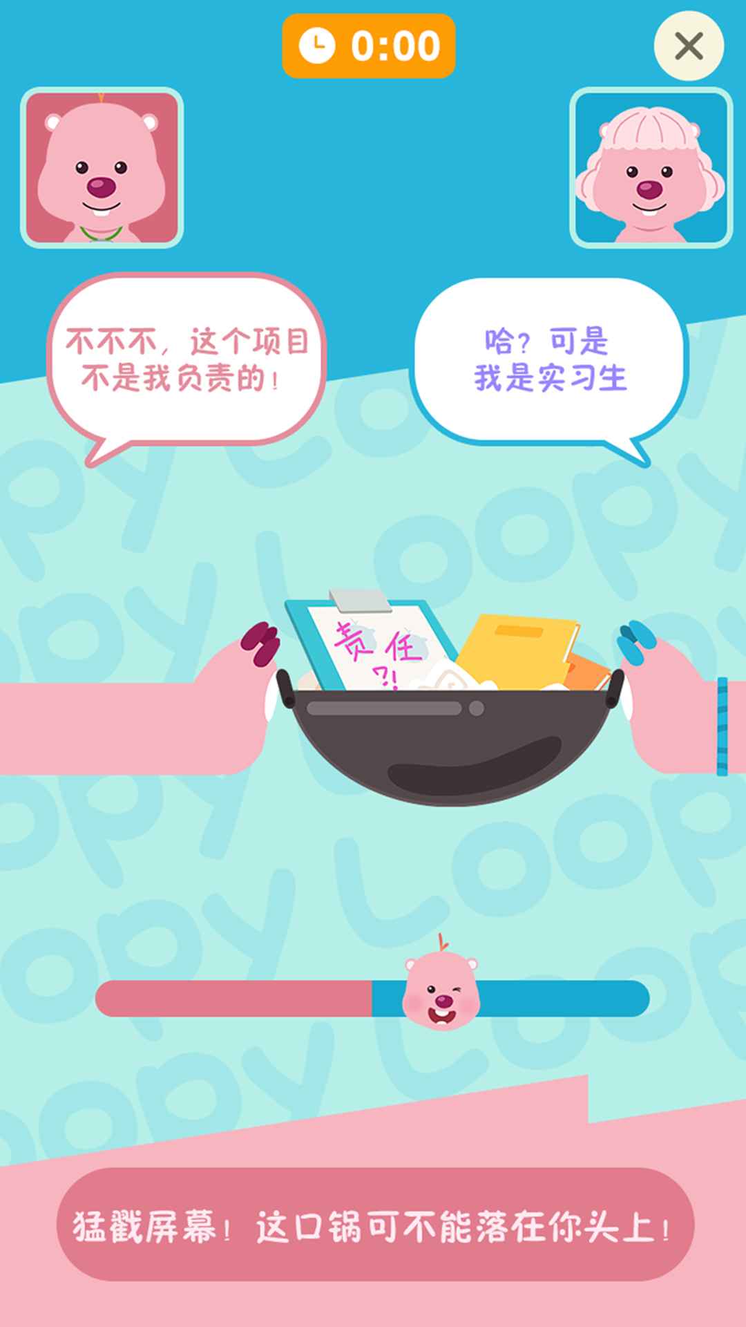 露比的打工日記截圖(2)