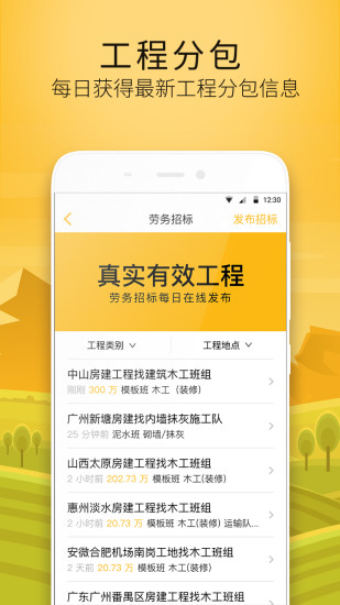 建造工截圖(3)