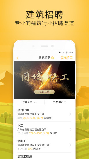 建造工截圖(4)