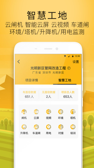 建造工截圖(5)