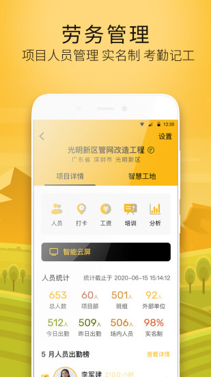 建造工截圖(1)
