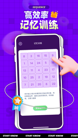 水序拼圖截圖(2)