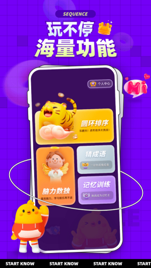 水序拼圖截圖(3)