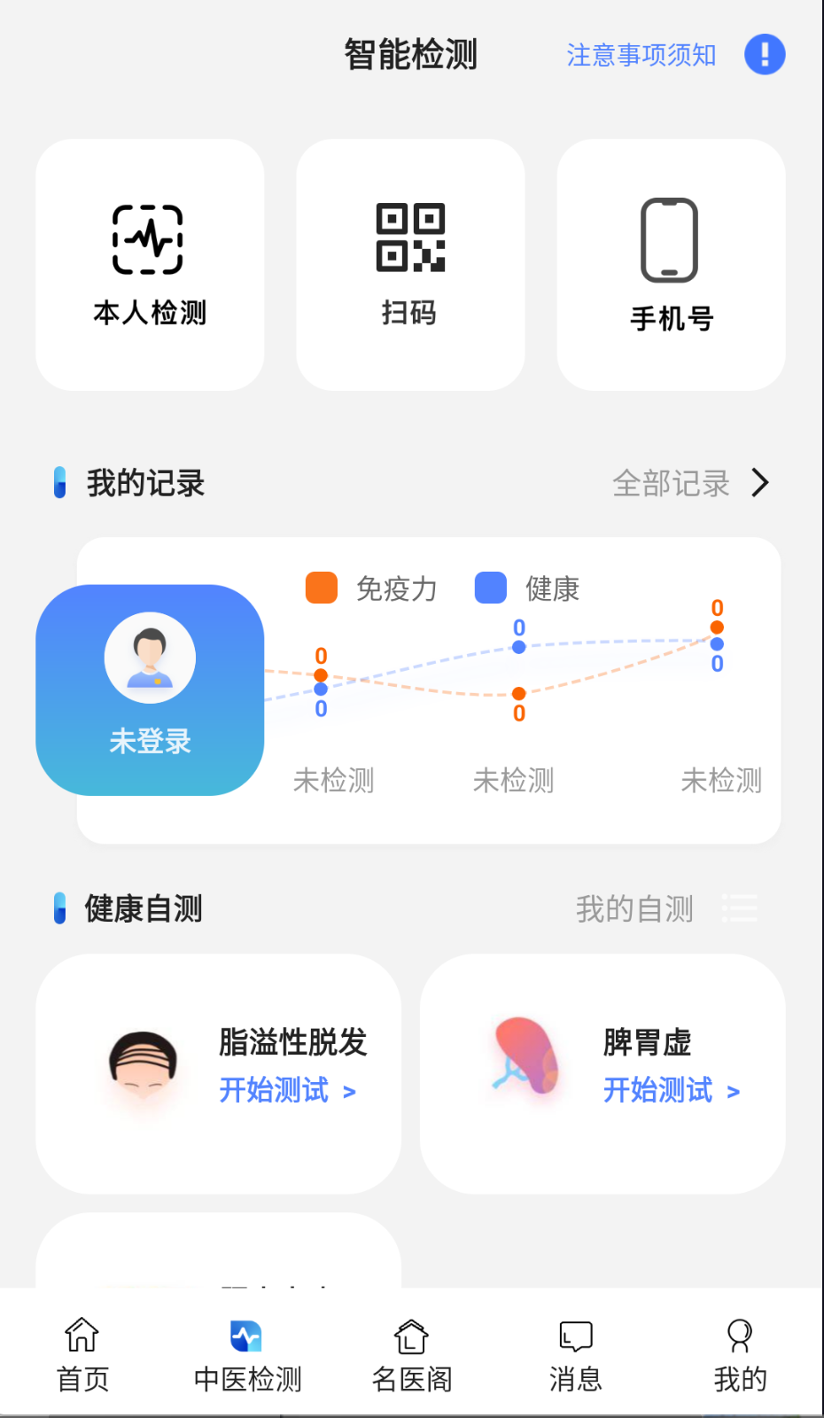 俏郎中截圖(4)