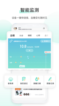穩(wěn)糖截圖(4)